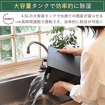 Amazon | [山善] 除湿機 衣類乾燥 除湿器 コンプレッサー式 小型