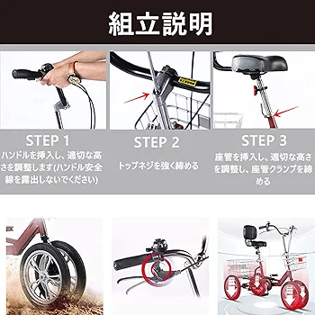 Amazon | 14インチ三輪自転車 高齢者用 三輪クルーザーバイク リ