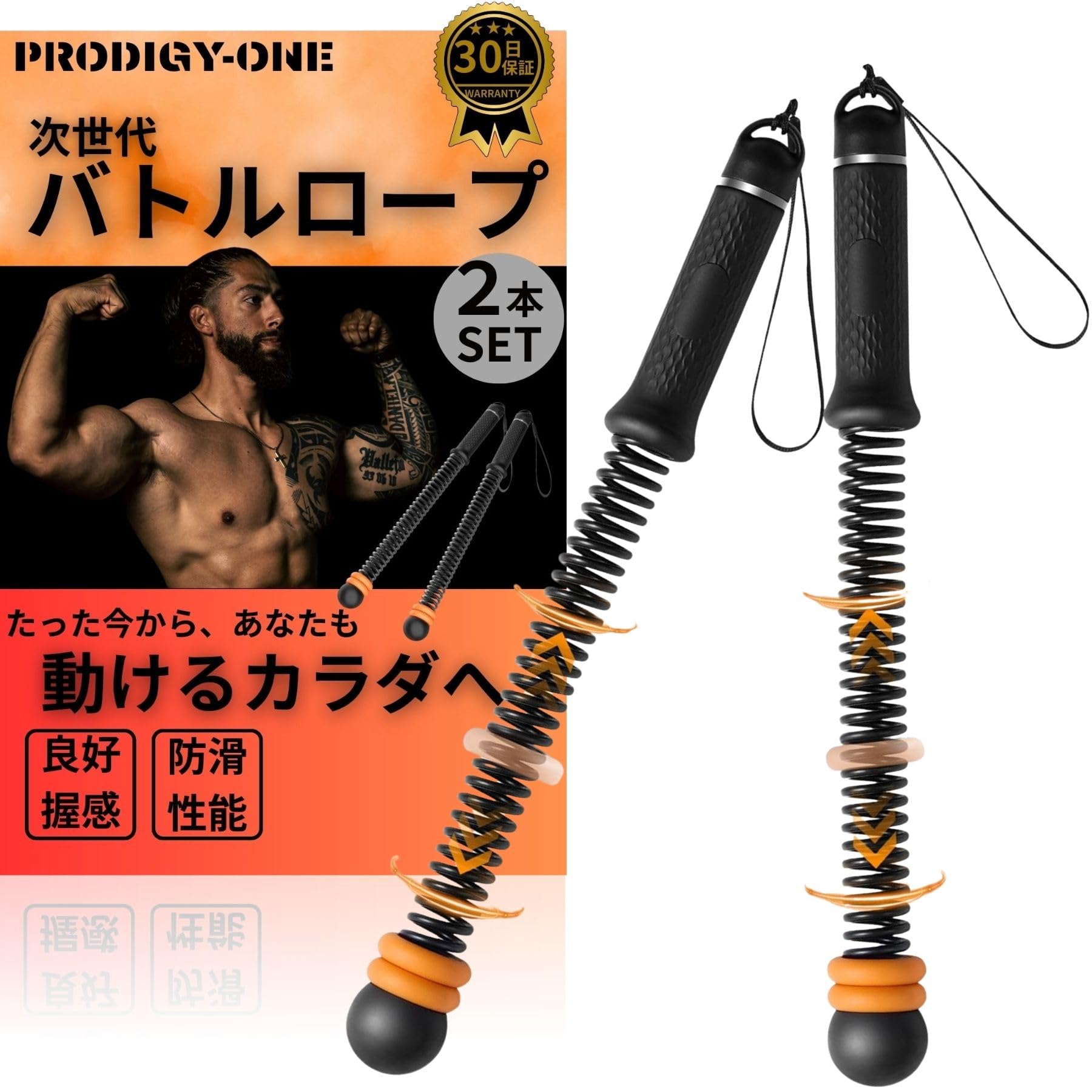 Amazon.co.jp: PRODIGY-ONE 【2026年版】バトルロープ ロープレス 筋