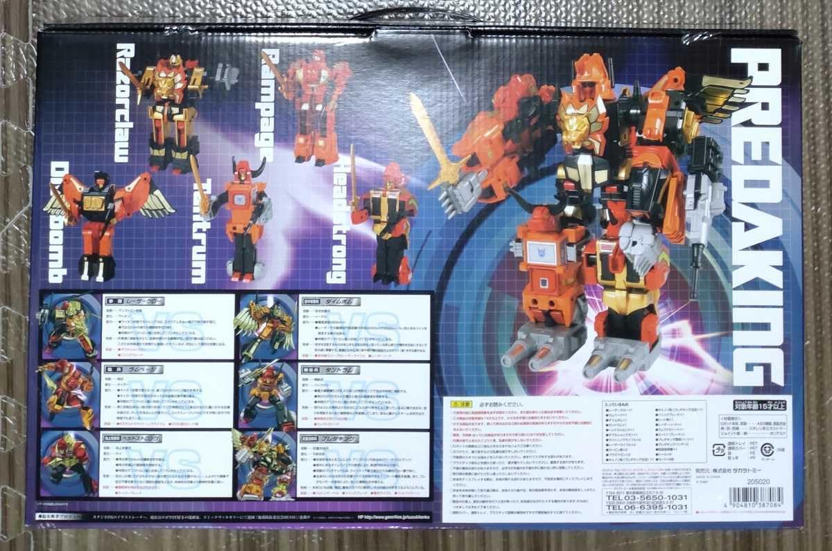 Amazon.co.jp: トランスフォーマー2010 プレダキング 2010エディション 