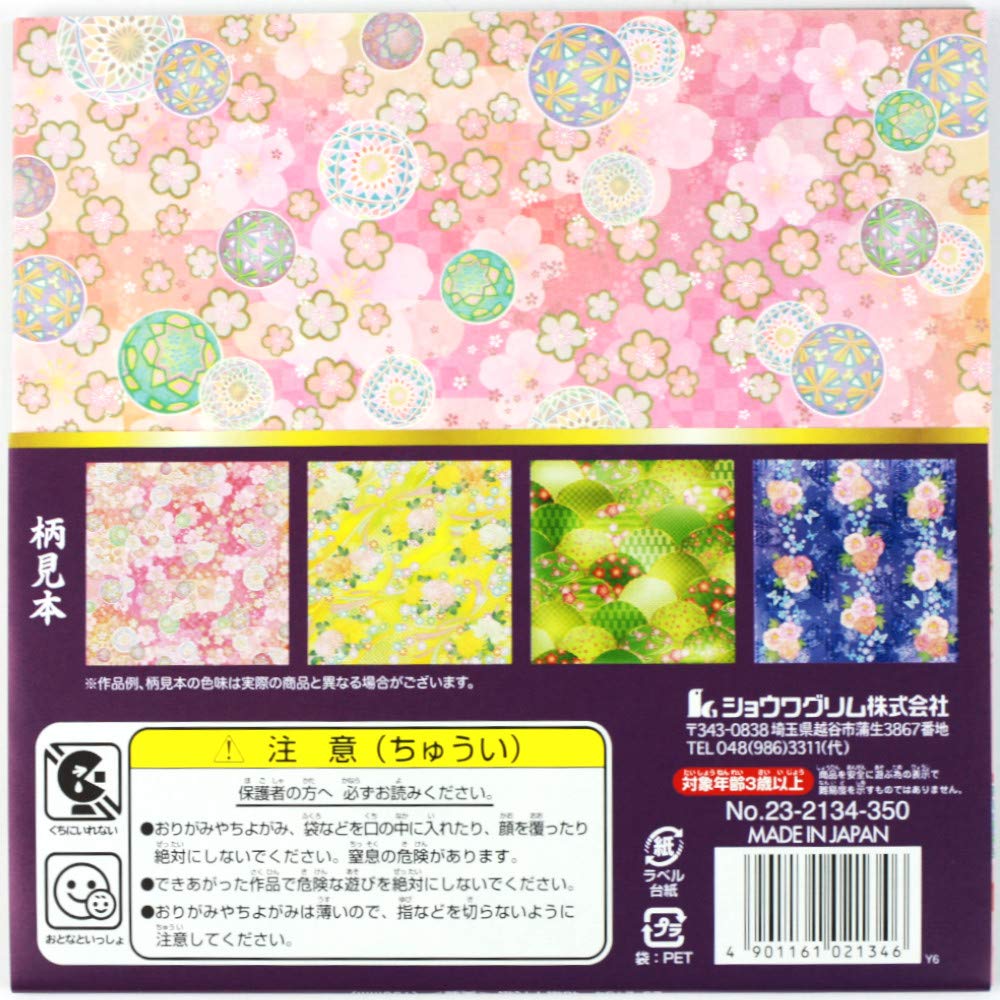 Grimm Papier origami japonais Washi Chiyogami Birei 15 cm