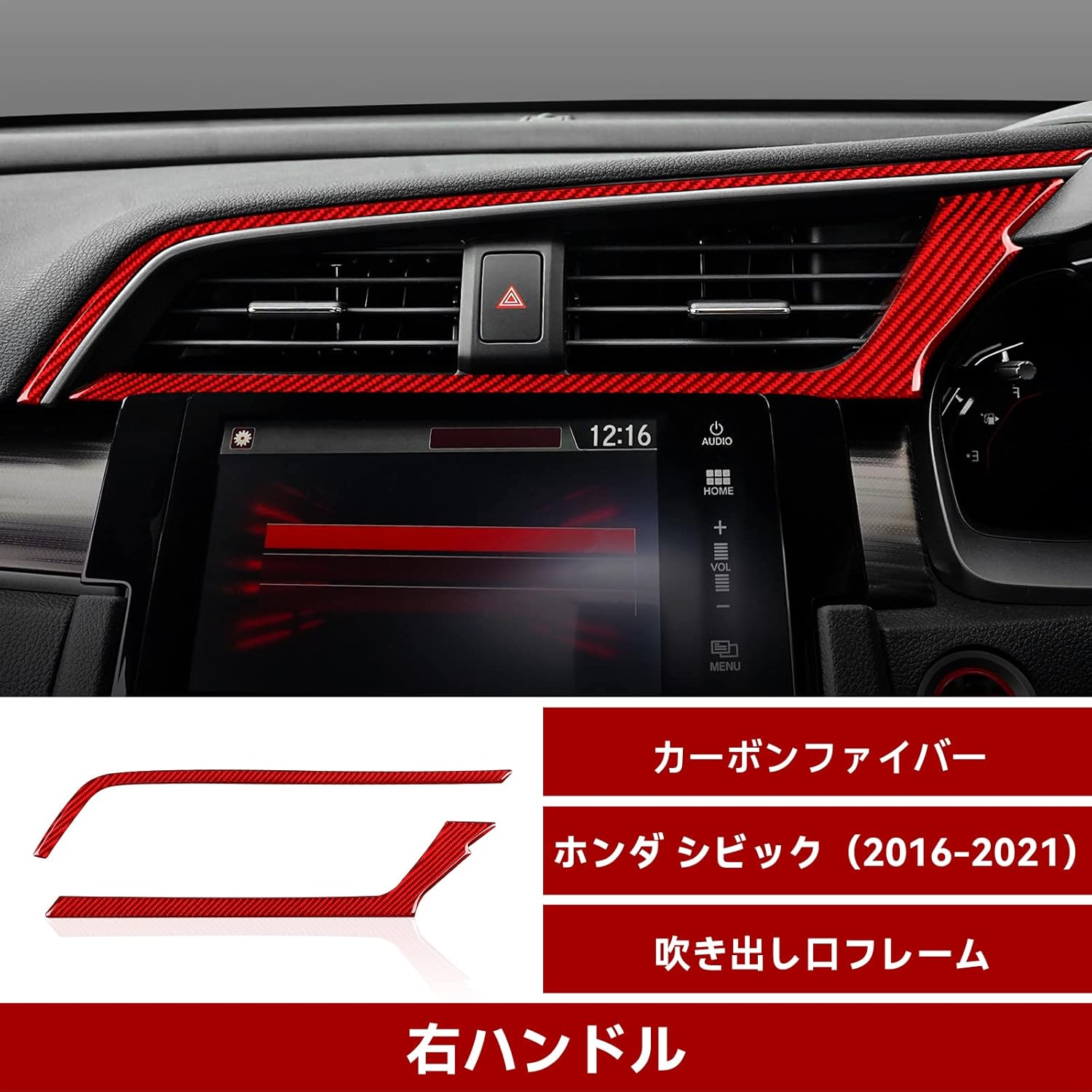 65 Off 自動車 ホンダ シビック 10代目 16 17 18 19 21 車インテリアパネル 内装 ドアアクセサリー ステッカー 炭素繊維 カーボンファイバー 赤 15 吹き出し口パネル Doutoresdoexcel Com Br