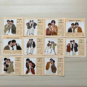 Amazon.co.jp: なにわ男子 開運証明写真 俺の“最推し” オール