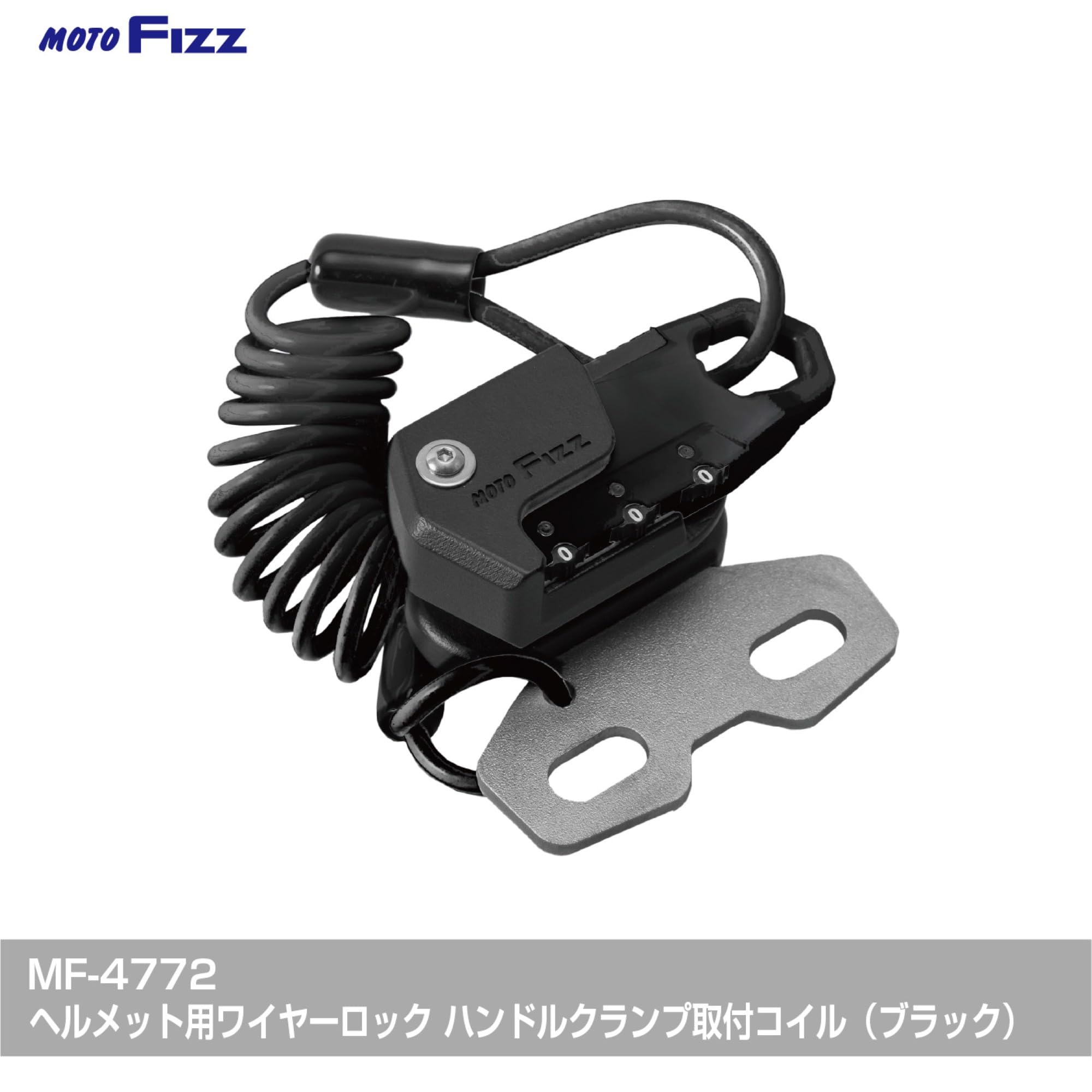 タメさん専用 Amazon | タナックス(TANAX) バイク用 盗難防止 ヘルメット用ワイヤー