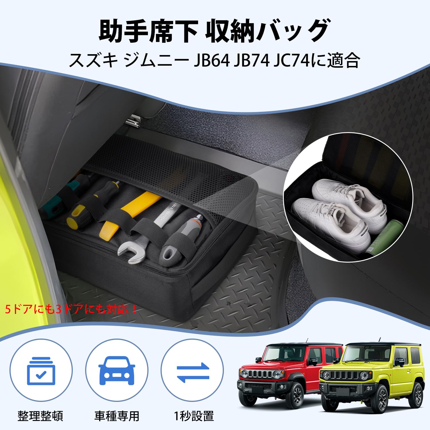 Amazon.co.jp: LIMSTYLE スズキ 新型 ジムニー ノマド シートアンダー 