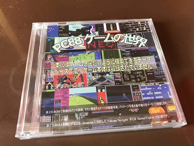 Amazon Co Jp Pc ゲームの世界 Cd Rom ホビー 通販