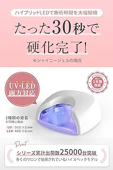 Amazon.co.jp: <ホワイト有線タイプ>SHINYGEL Professional Amazon.co.jp: <ホワイト有線タイプ>SHINYGEL Professional