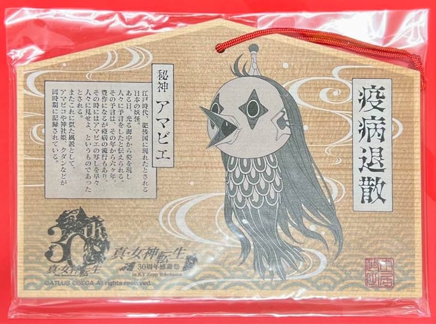 Amazon.co.jp: 真・女神転生 30周年感謝祭 VIP席 特典 Day2