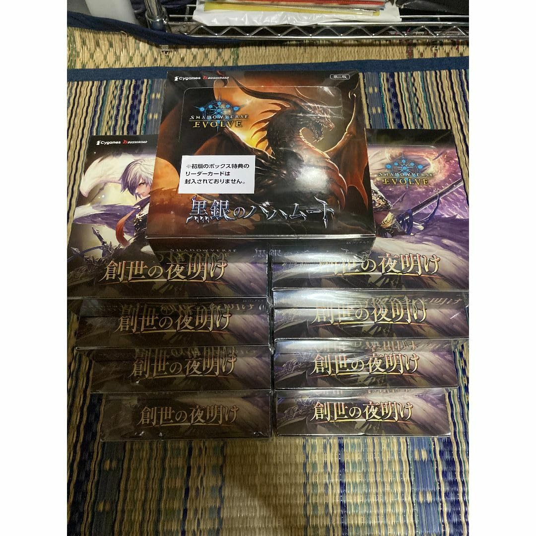 シャドウバースエボルヴ 初版 黒銀のバハムート シュリンク付き 8BOX