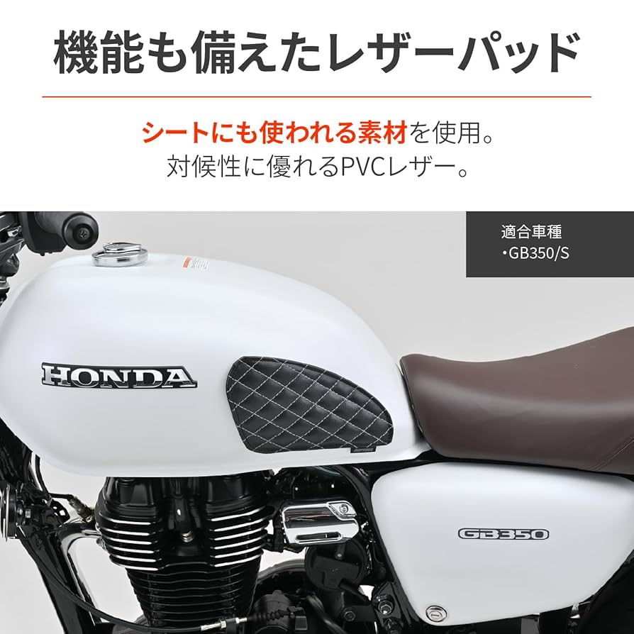 Amazon | デイトナ(Daytona) バイク用 傷防止シール タンク