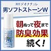 DeonNaturale Men's Soft Stone W for Armpits, Straight Antiperspirant Stick x 2 0.7 oz 20 g x 2 + Bonus