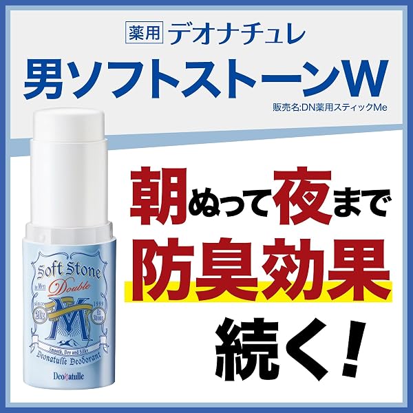 【Amazon.co.jp Exclusive】【Quasi-Drug】 Deonatulle Men Soft Stone W, for Men, Underarm, Direct Application, Antiperspirant Stick, Mint, 1 Pack (0.7 oz (20 g), Includes Smooth Powder Sachet) - 2