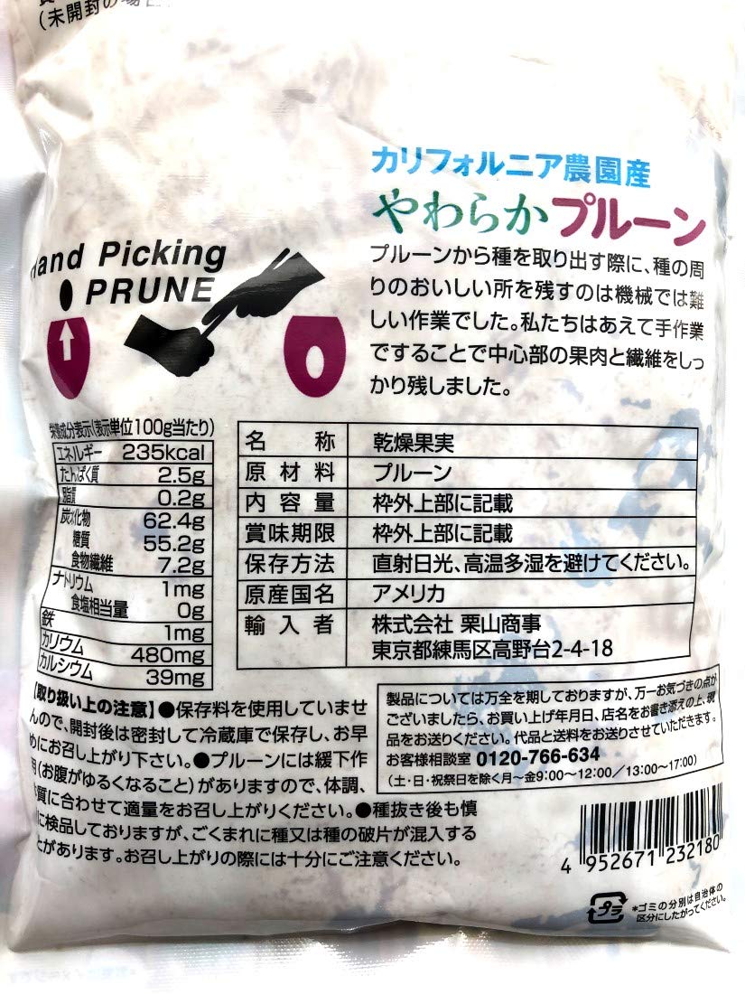 Amazon.co.jp: 種無しやわらかプルーン（無添加カルフォルニア農園産