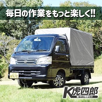 軽トラック用　幌セット 軽トラ　　 MT-0250　K虎四郎　軽トラホロ Amazon | メタルテック 軽トラック用幌セット K虎四郎 MT-192