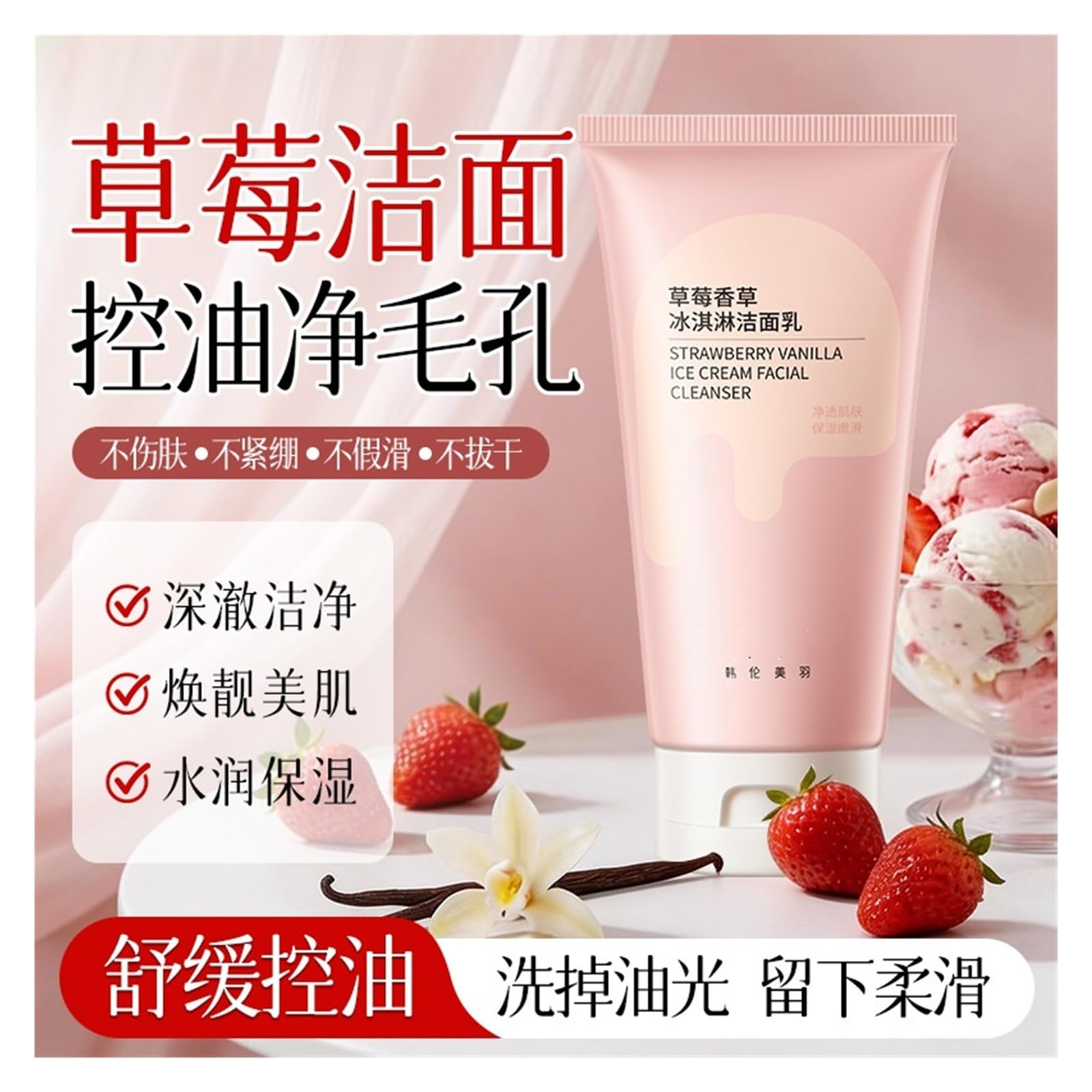 Limpiador facial de helado vainilla y fresa | Limpiador y desmaquillador 2 en 1 for una limpieza profunda(2pcs)