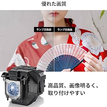 Amazon.co.jp: Allamp プロジェクター 交換用ランプ ELPLP97