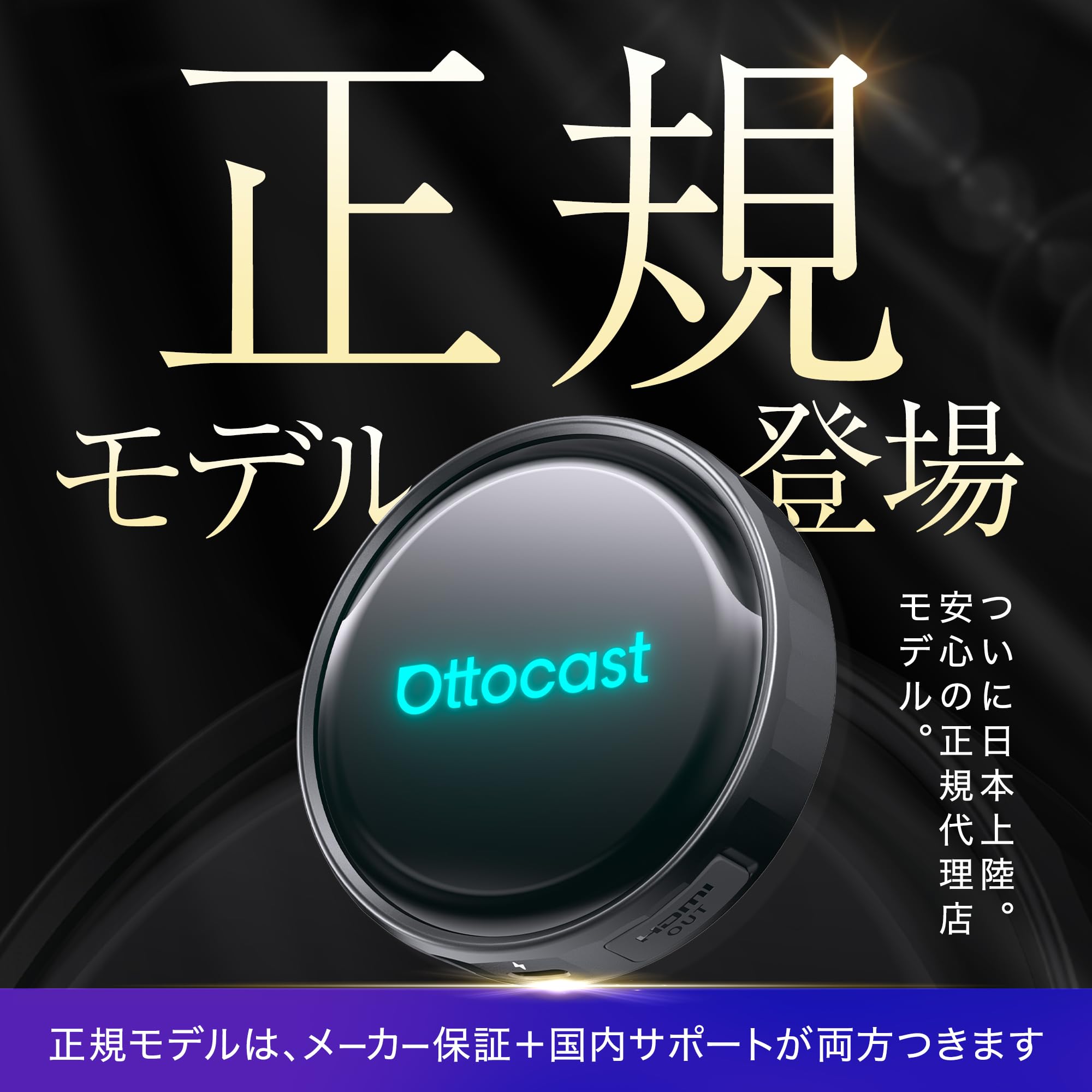 【正規モデル】OTTOCAST P3 Pro オットキャスト P3 PRO OttoAiBox AI音声制御 カープレイドングル CarPlay/AndroidAutoをワイヤレス化 無線化 android 13.0モデル HDMI出力端子搭載 (フルセット（エアマウス＋HDMIケーブル）) - 2