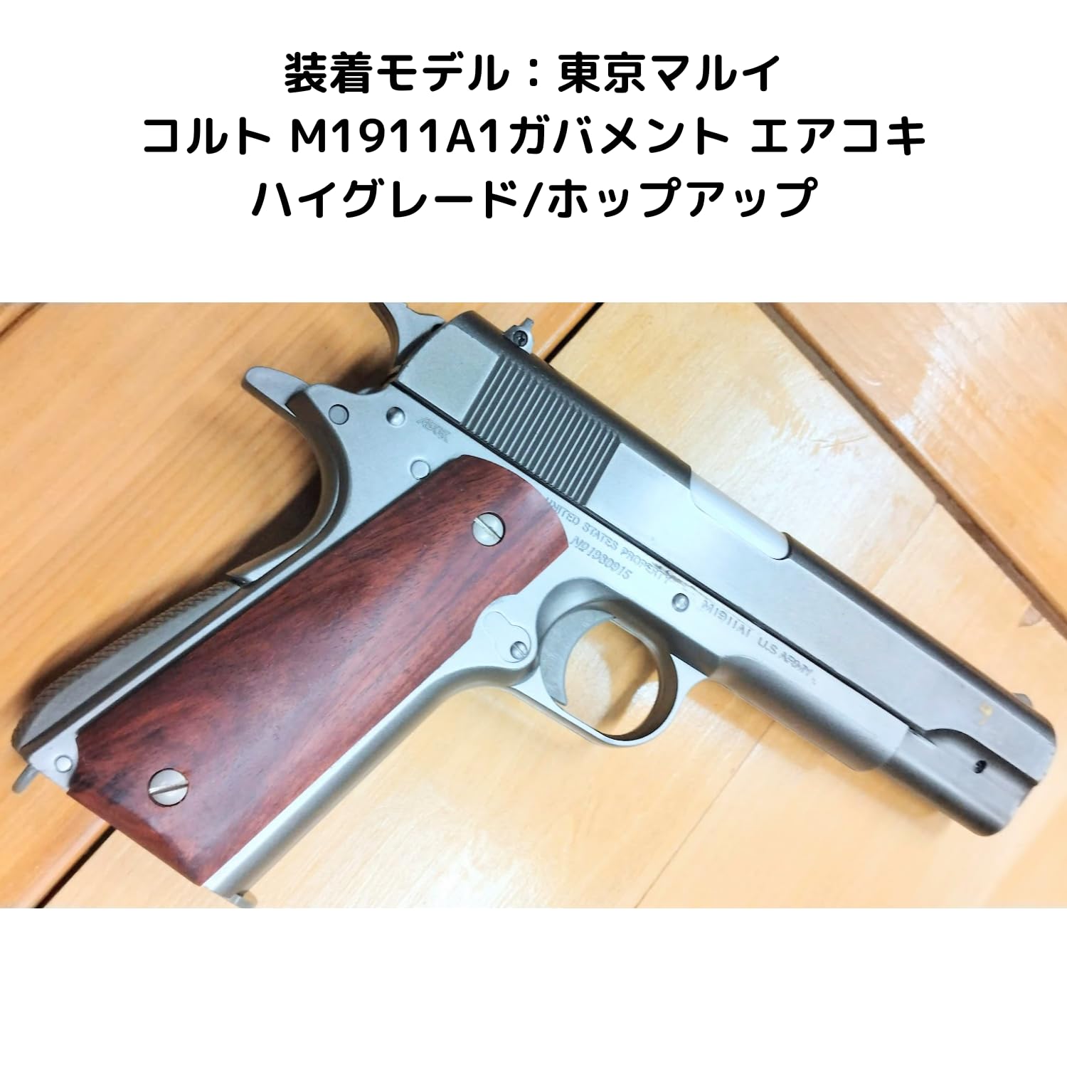 Amazon.co.jp: リアルウッド グリップパネル 東京マルイ m1911