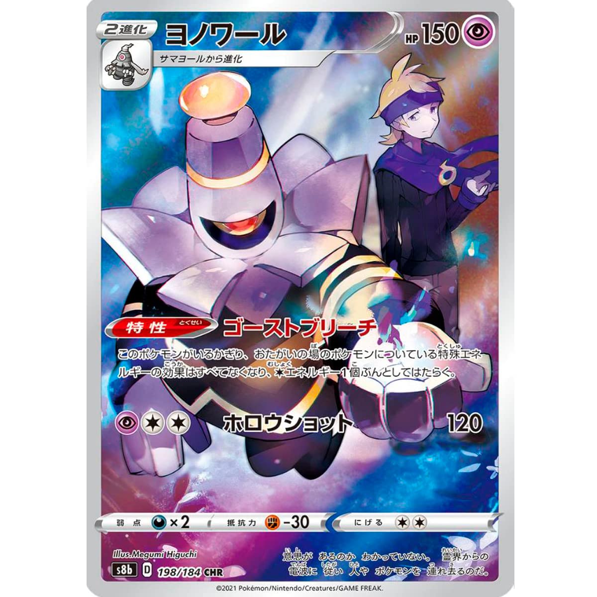 Pokemon karten individuelle Kollektion VMAX Climax, japanische Karte, offizielle Pokemon-Karten, Pokemon VMAX, GX oder V (Pikachu V (S8b 045)) - 5