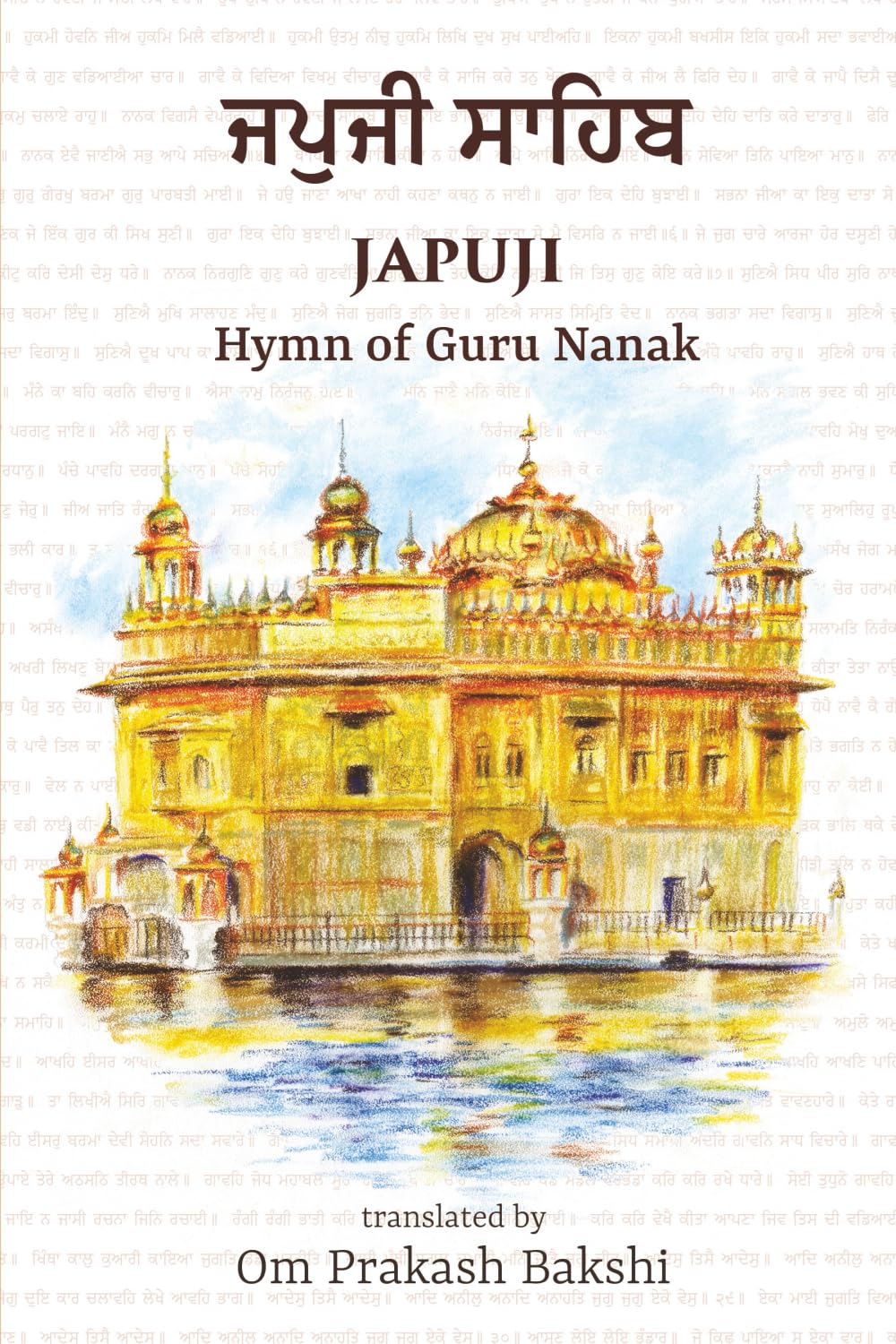 JAPUJI: Hymn of Guru Nanak