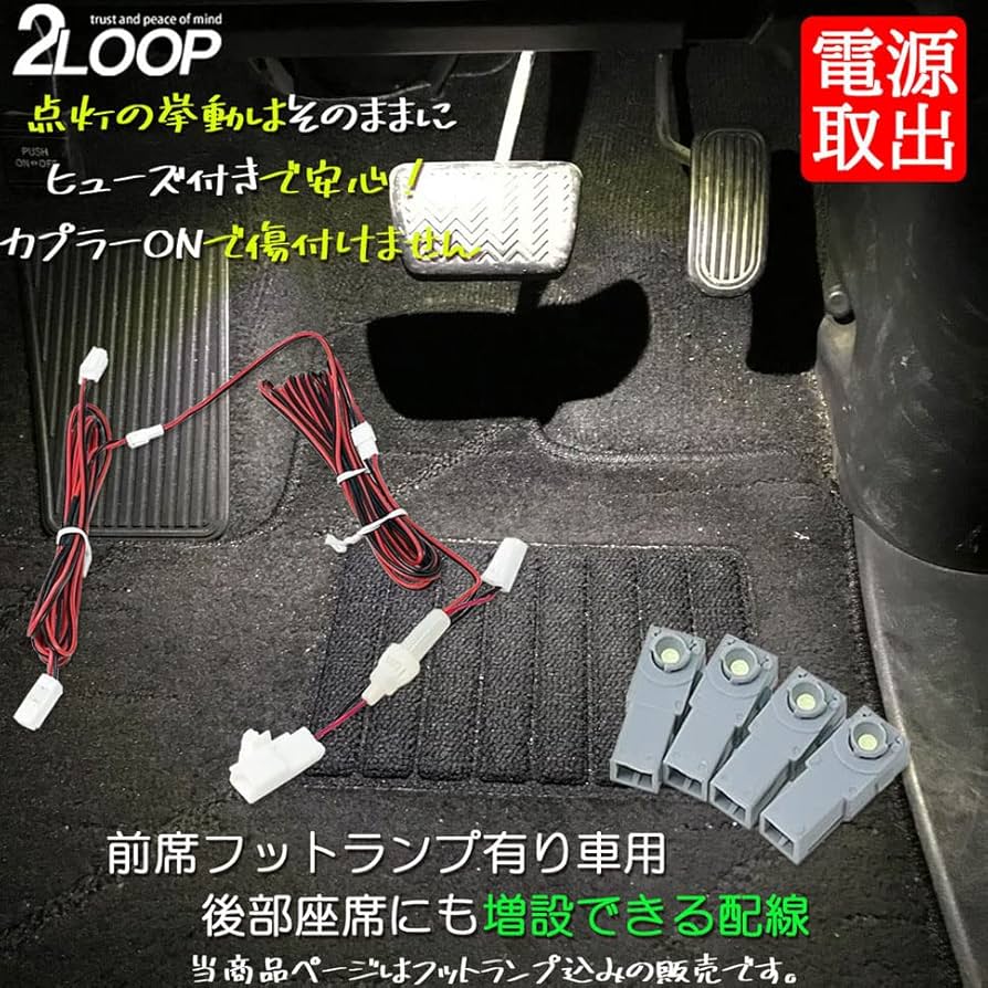 古着スタイル　ヴェルファイア　スタイリッシュビーム　フットランプ　打ち替え 古着スタイル ヴェルファイア スタイリッシュビーム フット