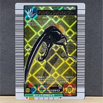 ムシキング ヘルクレスオオカブト 2003 AUTUMN 秋3 バーコードキラ ムシキング ヘルクレスオオカブト 2003 AUTUMN 秋3 バーコード