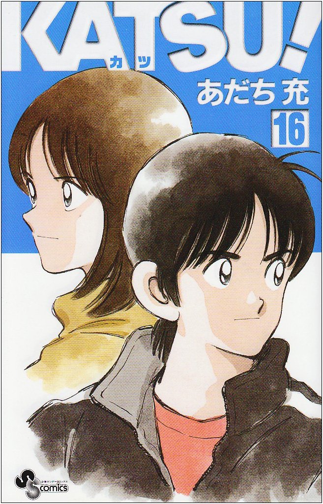 KATSU! 가츠 韓国語版 全16巻 719HfRcYGdL.jpg