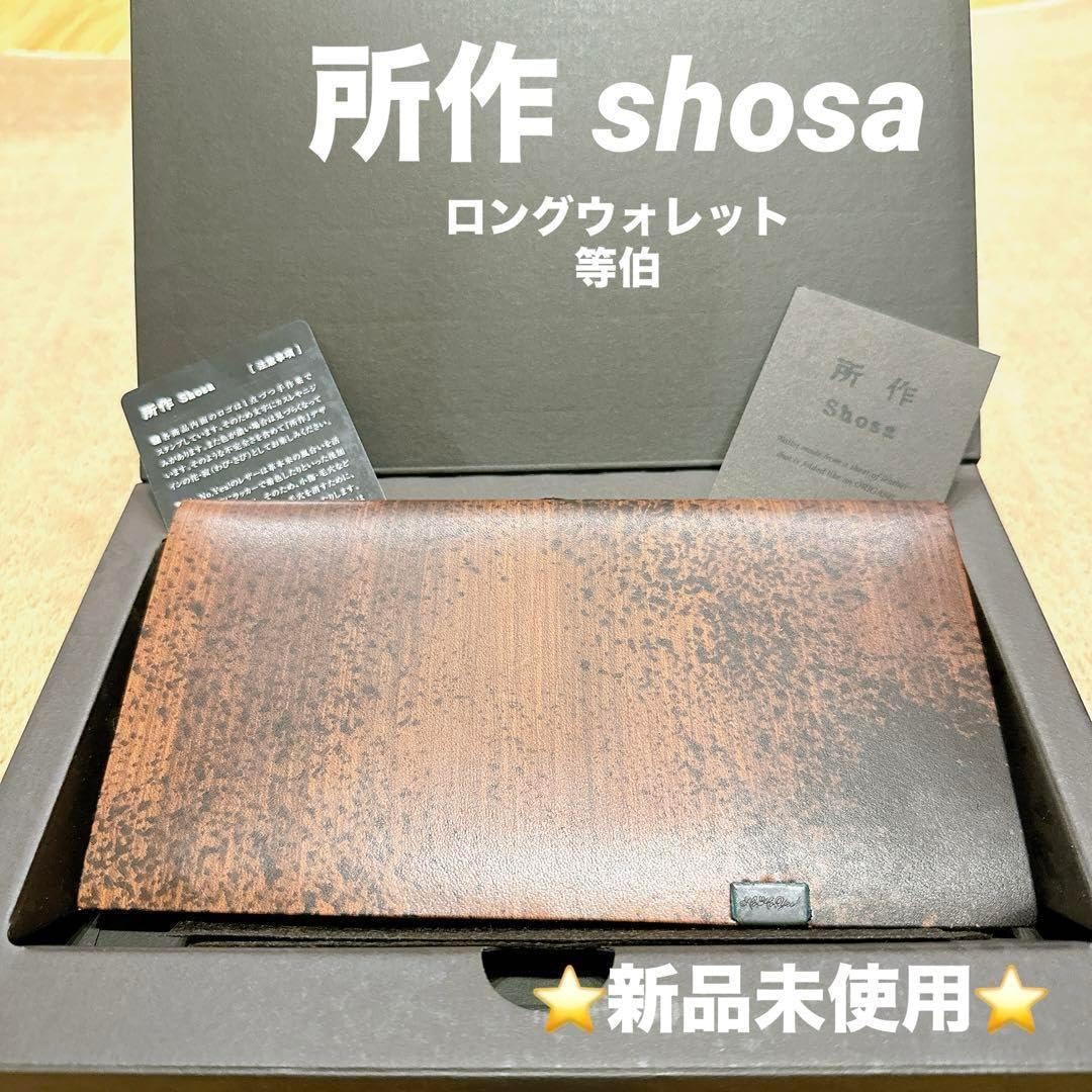 Amazon.co.jp: 限定一点 所作 ロングウォレット 等伯 : ファッション