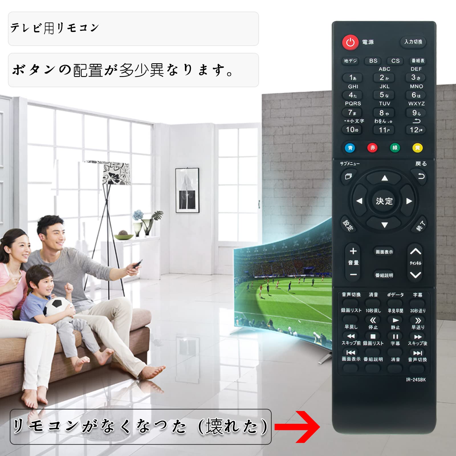 Amazon | PerFascin 代用リモコン テレビリモコン replace for IRIE