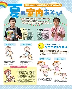 あそびと環境　０、１、２歳 2023年4月～2024年3月号 Amazon.co.jp: あそびと環境0・1・2歳 2024年 04 月号 [雑誌] : 本