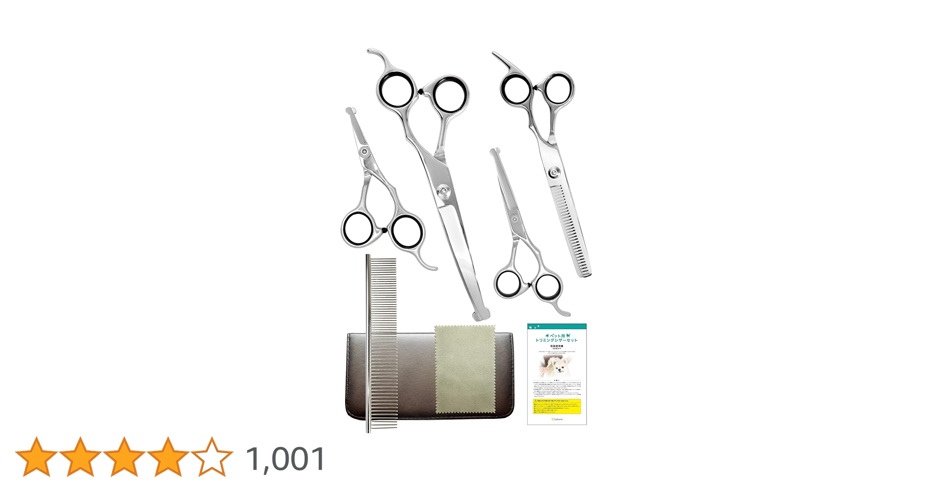 本物のハサミ屋が厳選☀プロ用カットシザーセニングシザー☀トリマートリミングもOK TOKIO セニングシザー スキ鋏 COBALT 50 ペット用