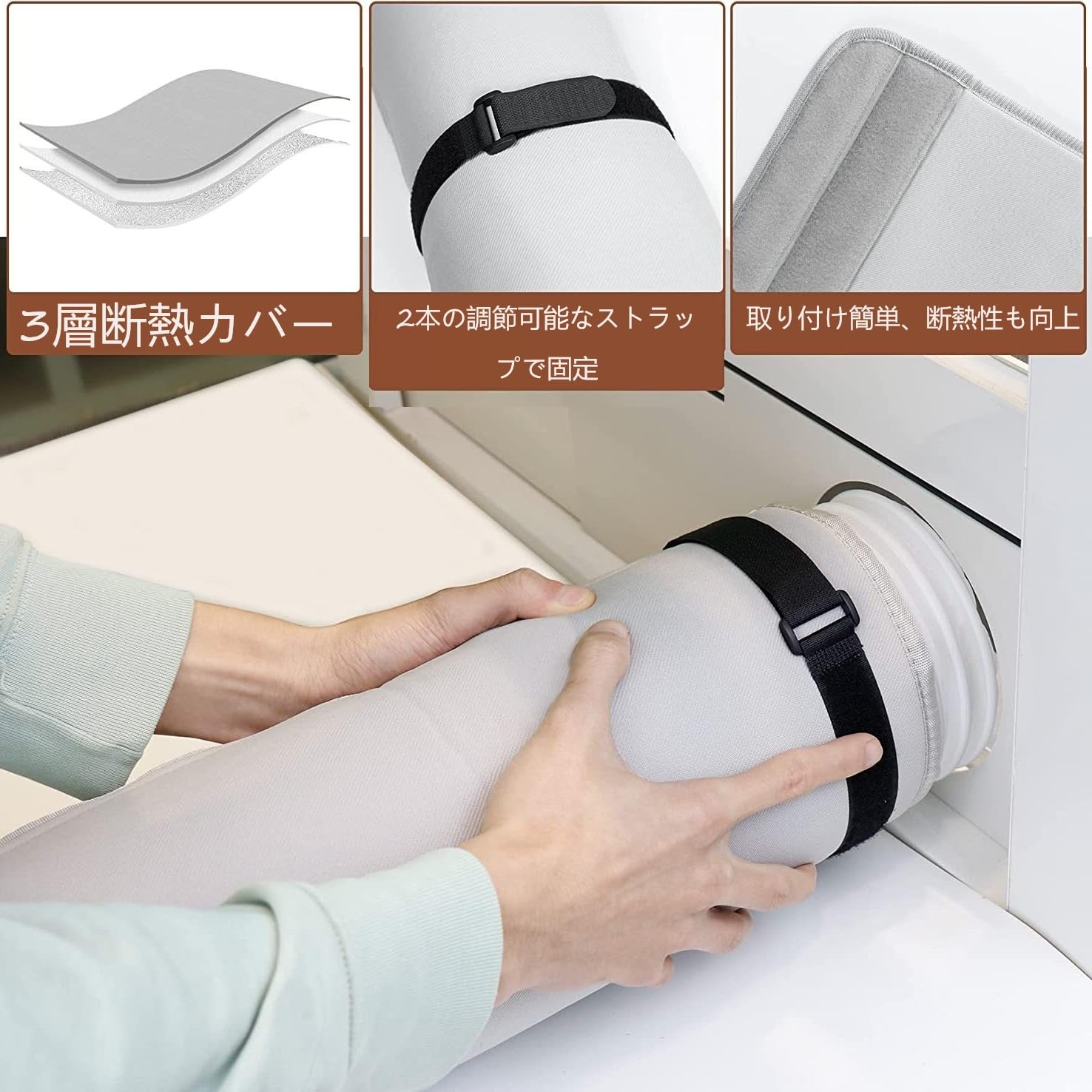 Amazon.co.jp: ポータブルエアコン用断熱ホースカバー 防塵 保護カバー