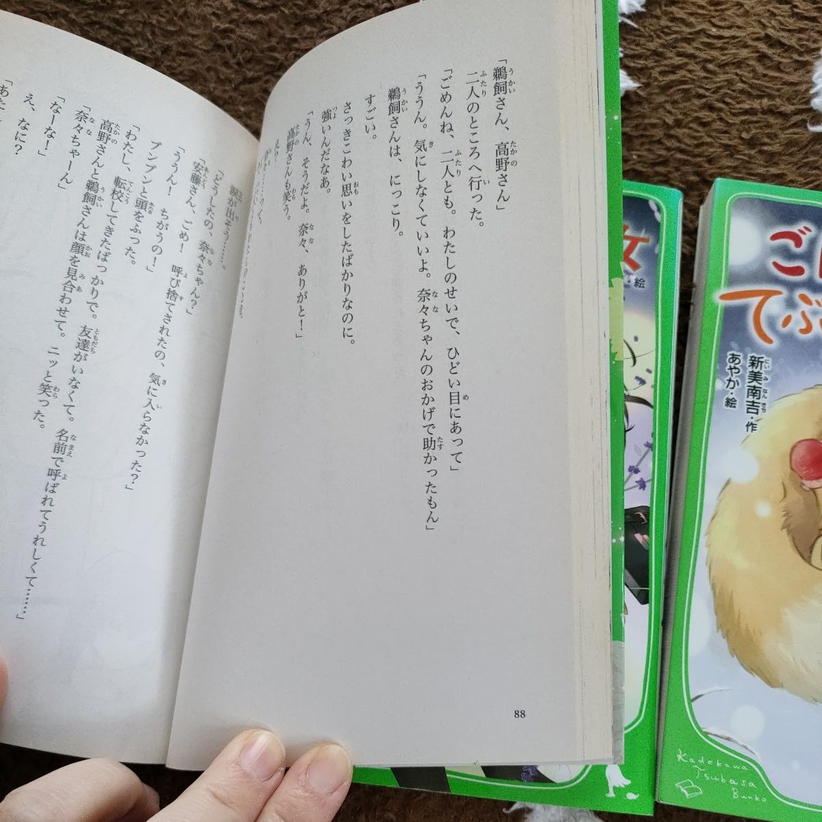 Amazon.co.jp: 角川つばさ文庫 4冊まとめ売り角川つばさ文庫 4冊まとめ