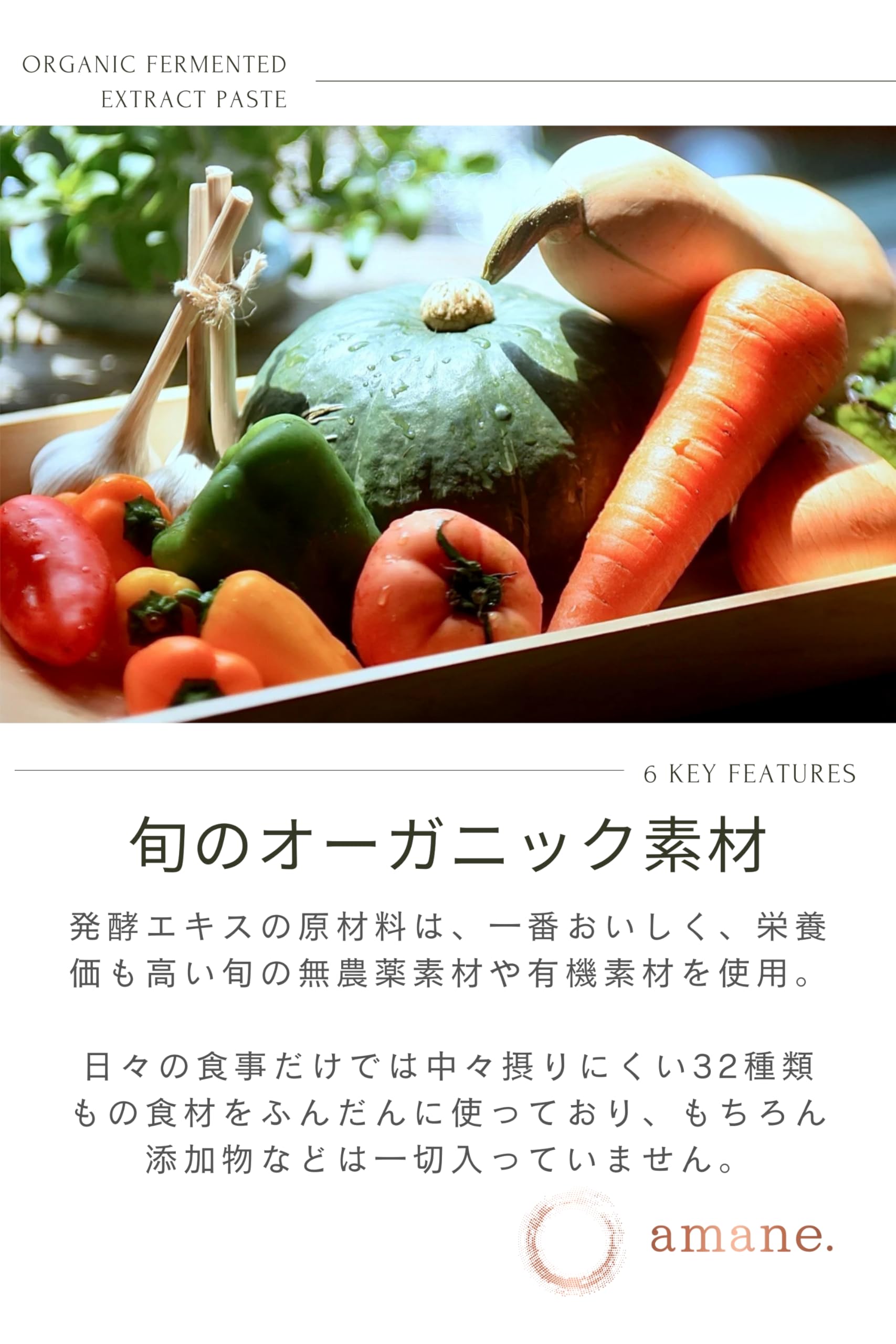 Amazon | オーガニック酵素ドリンク amane. 無農薬 オーガニック 無