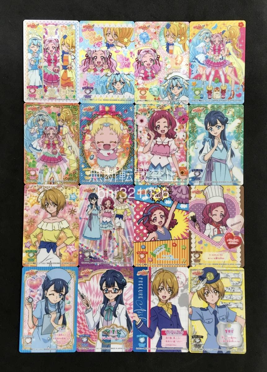 HUGっと！プリキュア キラキラカード クリアカード エンスカイ