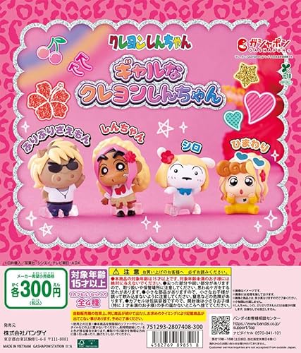 ギャルなクレヨンしんちゃん [全4種セット フルコンプ] ガチャガチャ カプセルトイ