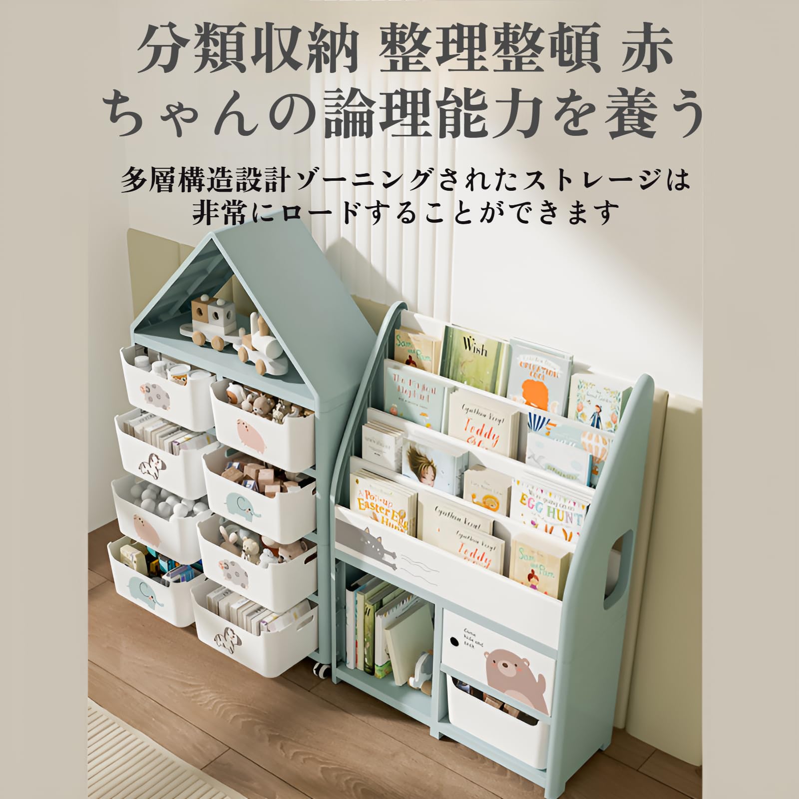 Amazon.co.jp: 絵本ラック 絵本棚 おもちゃラック 屋根+8マス+8