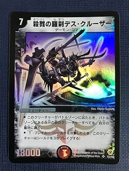 Amazon.co.jp: 殺戮の羅刹デス クルーザー 初期 : おもちゃ