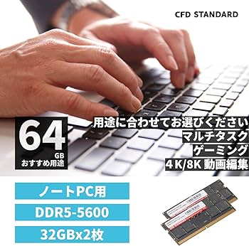 Amazon | CFD販売 ノートPC用メモリ DDR5-5600 32GB×2枚 (64GB