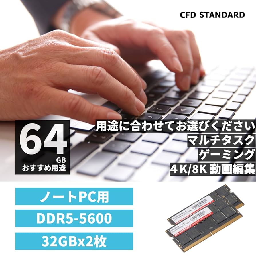 Amazon | CFD販売 ノートPC用メモリ DDR5-5600 32GB×2枚 (64GB