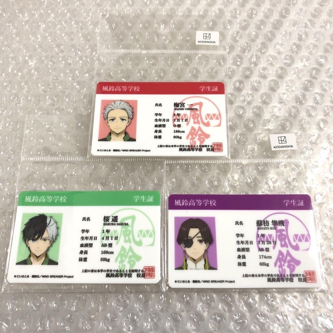 Amazon.co.jp: WIND BREAKER ウィンブレ 桜遥 蘇枋隼飛 蘇芳 梅宮 学生