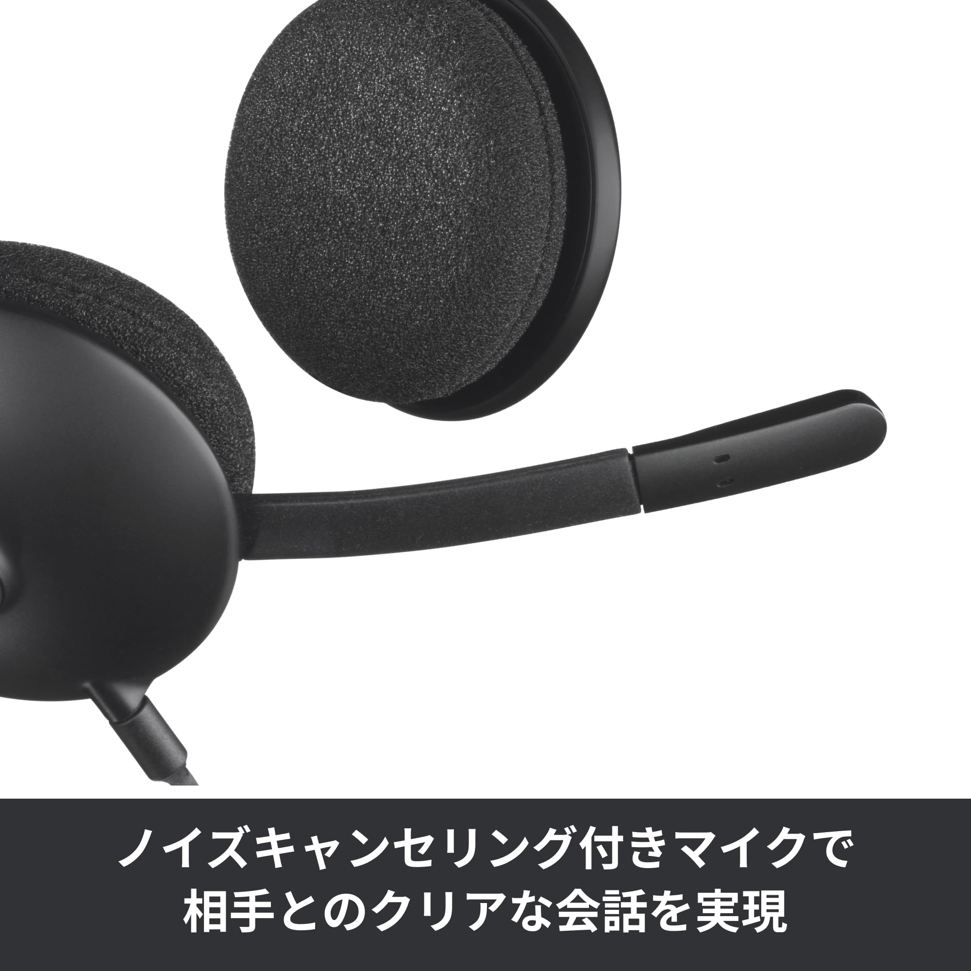 【Amazon.co.jp限定】 ロジクール ヘッドセット H340r ノイズキャンセリング マイク付き ステレオ USB 接続 マイク 軽量 ヘッドホン ヘッドフォン ブラック windows mac Chrome テレワーク リモートワーク Web会議 国内正規品 [Amazon.co.jp 限定壁紙ダウンロード付き] - 4