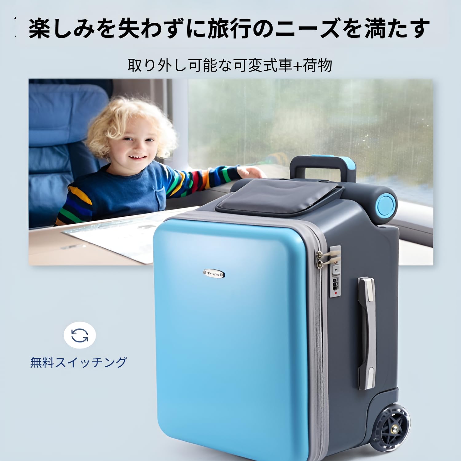 【直接お渡し】ベビーカー・キャリーケース 水色・グレー Amazon.co.jp: [qiukala]2WAY設計 子供が乗れるキャリー【ベビーカー一