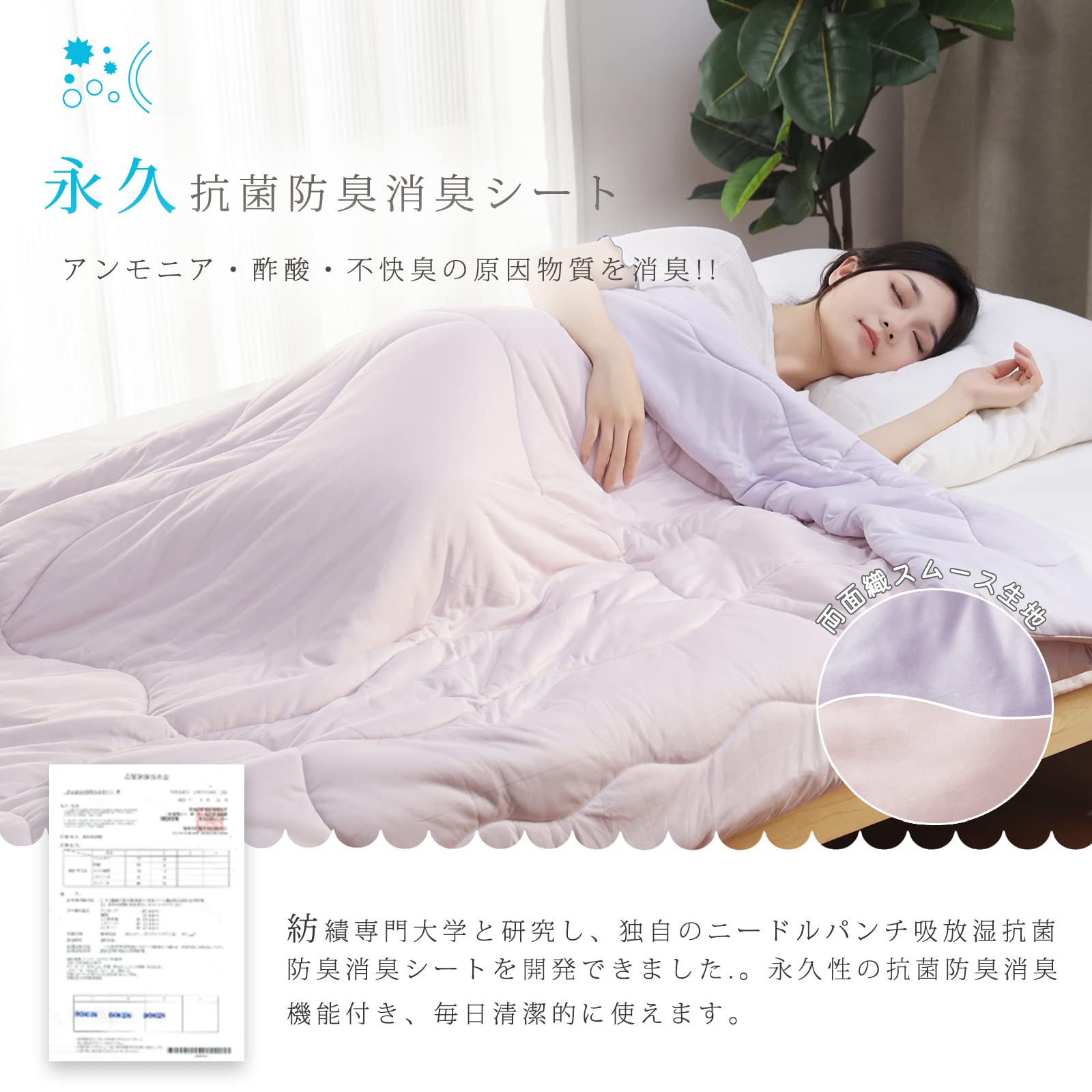 5層構造リバーシブル 永久消臭調温掛け布団 ゼミダブル Amazon｜「調温・永久消臭」掛け布団 ゼミダブル 肌掛け布団