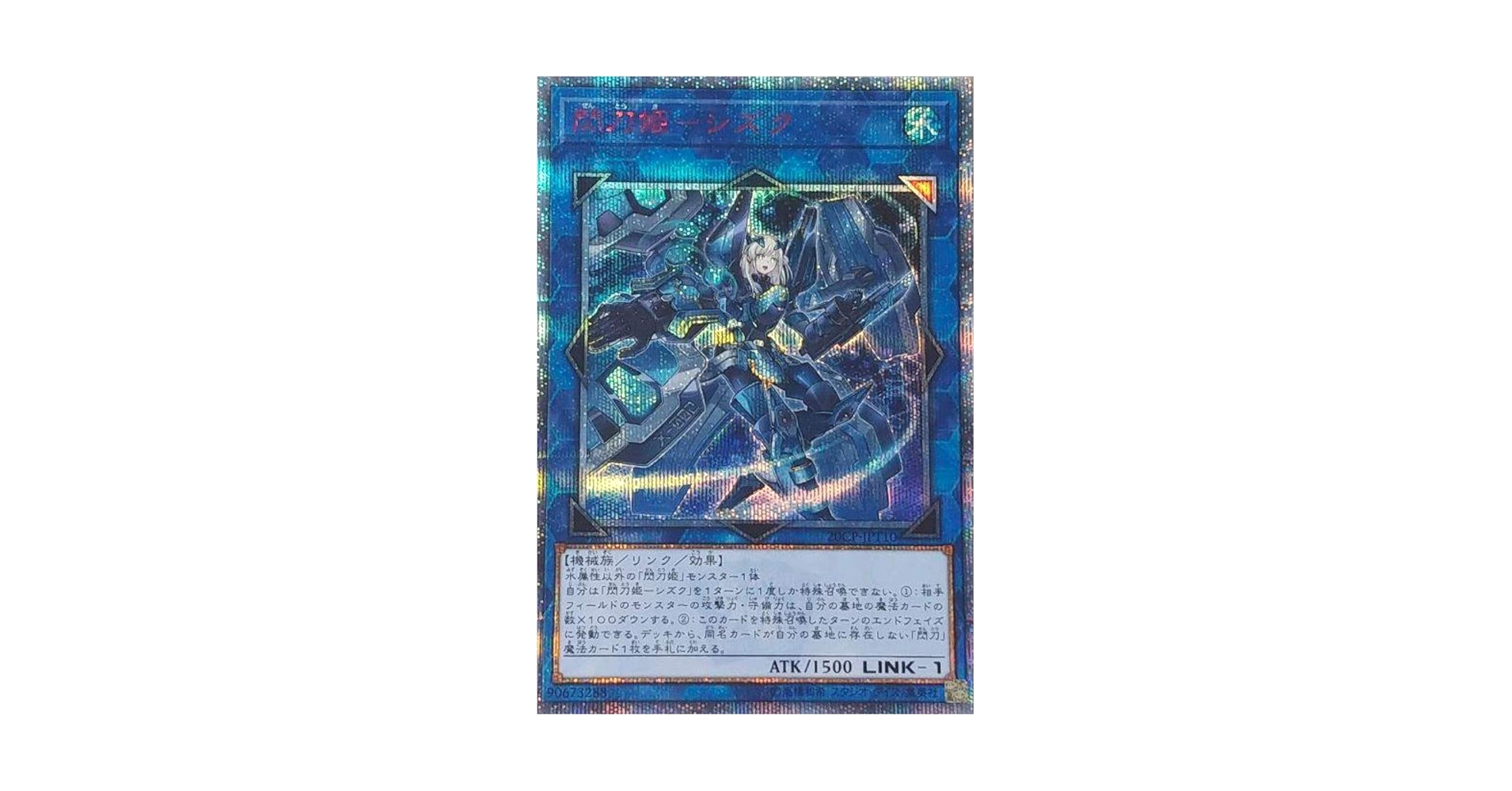 遊戯王 PSA10 現存126枚 閃刀姫-シズク 20thシークレット Amazon.co.jp: 遊戯王 / 閃刀姫-シズク(20thシークレット