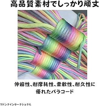 Amazon.co.jp: 虹色 七色 レインボー パラコード 4mm 30m おしゃれ