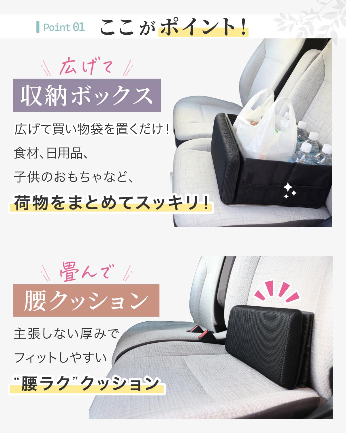 POPOT(ポポット) シートボックス 【主張しないサイズ】車 収納 腰クッション 助手席 荷物置き 落下防止 コンパクト - 4