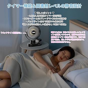 卓上扇風機 DCモーター 風量調節 360°自動首振り 静音 卓上 小型 扇風機 Amazon | AOIMIRAI 扇風機 クリップ 卓上扇風機 自動首振り LED