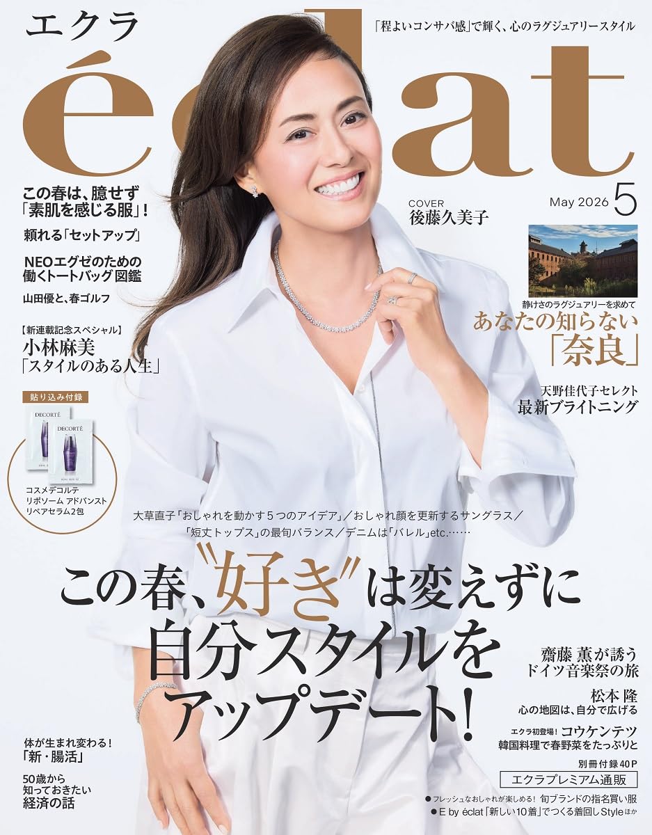 eclat(エクラ) 2026年5月号 | エクラ編集 |本 | 通販 | Amazon