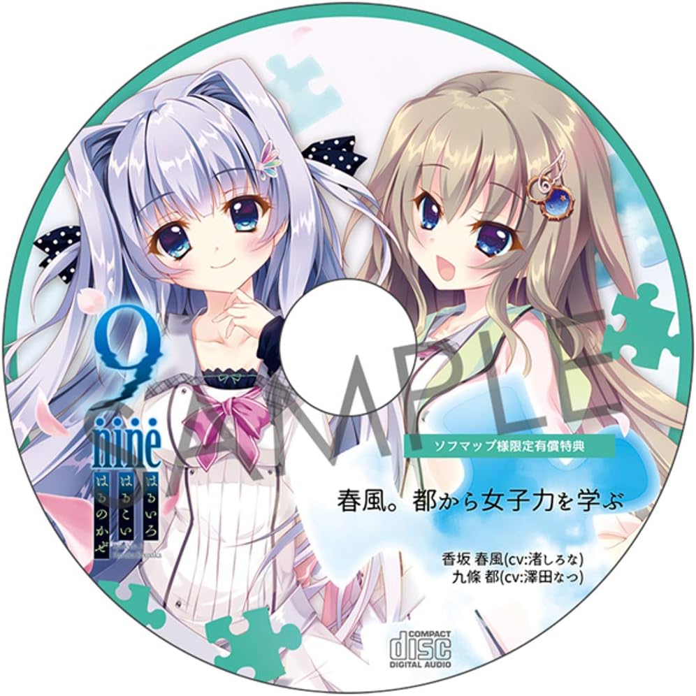 9-nine-はるいろはるこいはるのかぜ／ぱれっと オフィシャル通販